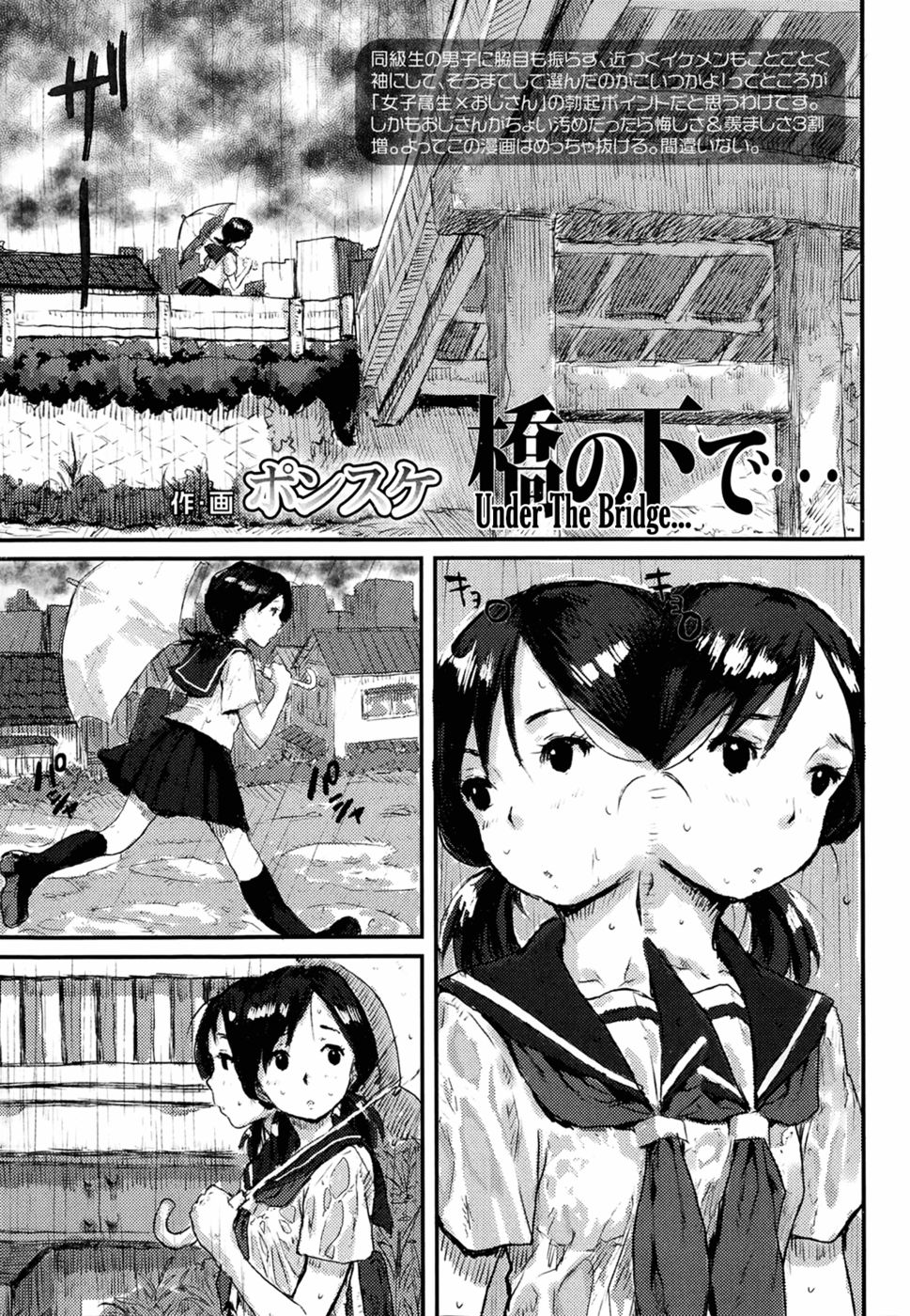 Hentai Manga Comic-Under The Bridge...-Read-1